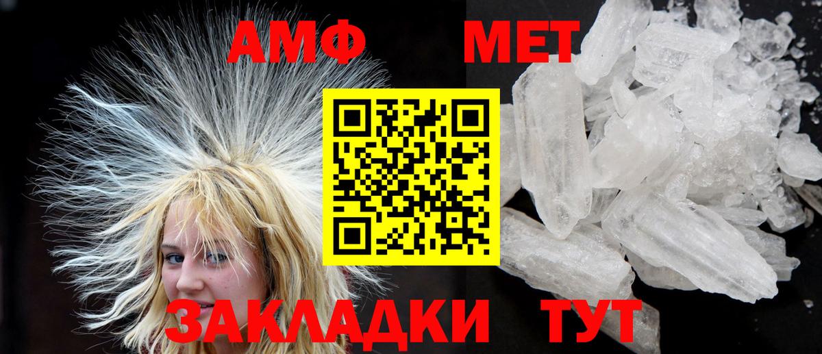 АМФ  Amphetamine 97%  Вход с VPN  Батайск  АМФЕТАМИН 