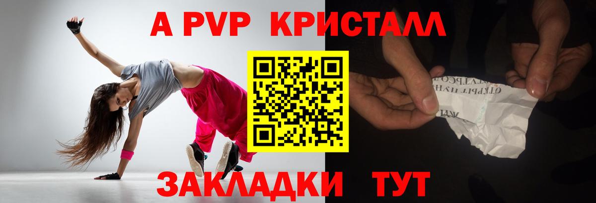 Батайск  Alfa_PVP  A-PVP СК  Вход с VPN  наркошоп  А ПВП кристаллы  Alfa_PVP кристаллы 
