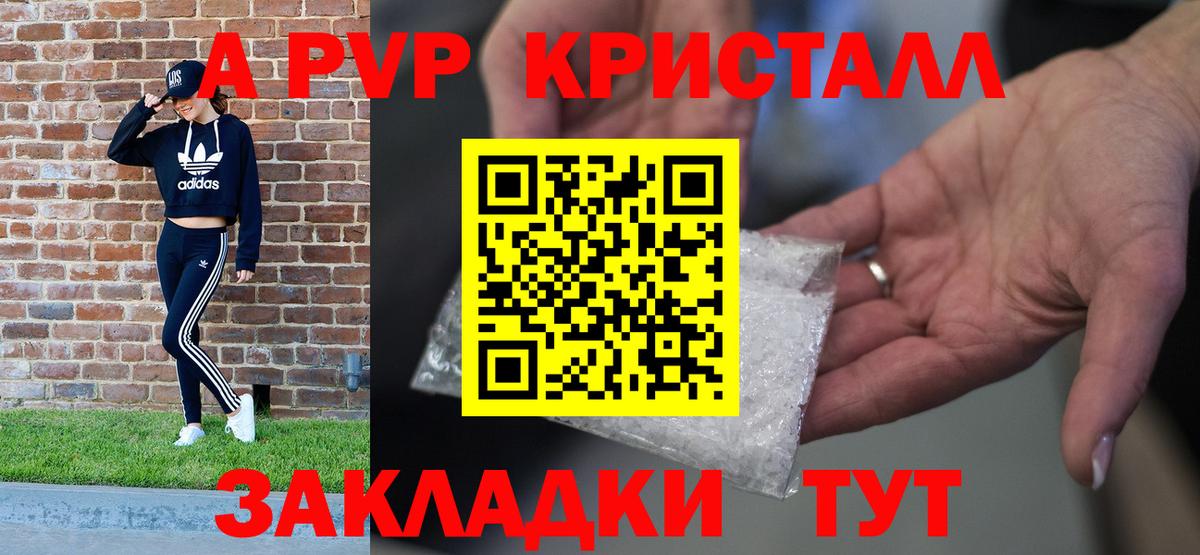 Alpha PVP СК КРИС Батайск