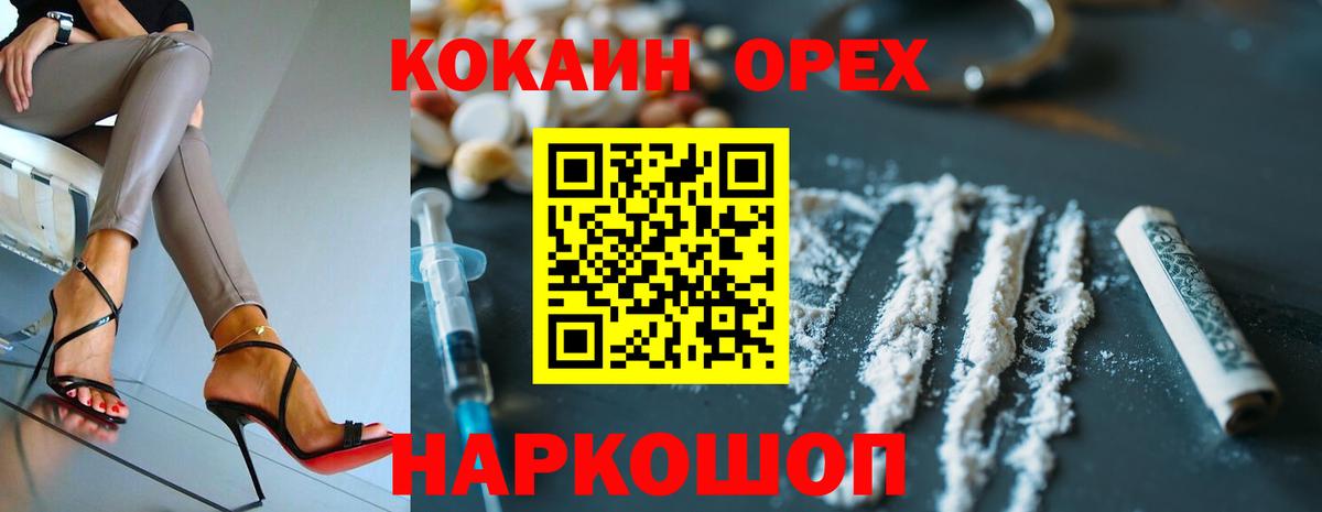 COCAIN  Cocaine Боливия  Cocaine Колумбийский  Вход с VPN  Батайск 