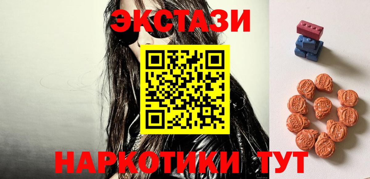 Экстази VHQ Батайск