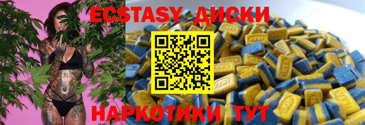 ЭКСТАЗИ круглые  Ecstasy Дубай  Экстази  Вход с VPN  Батайск 