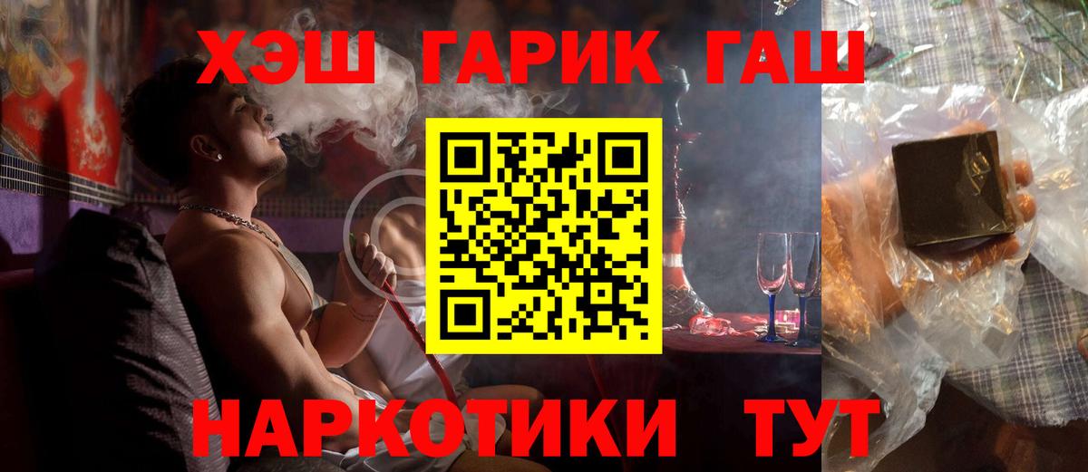 Гашиш индика сатива  наркотики  ГАШ  Батайск  Вход с VPN  Гашиш Premium 
