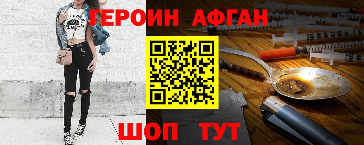 Героин герыч  Вход с VPN  Батайск 