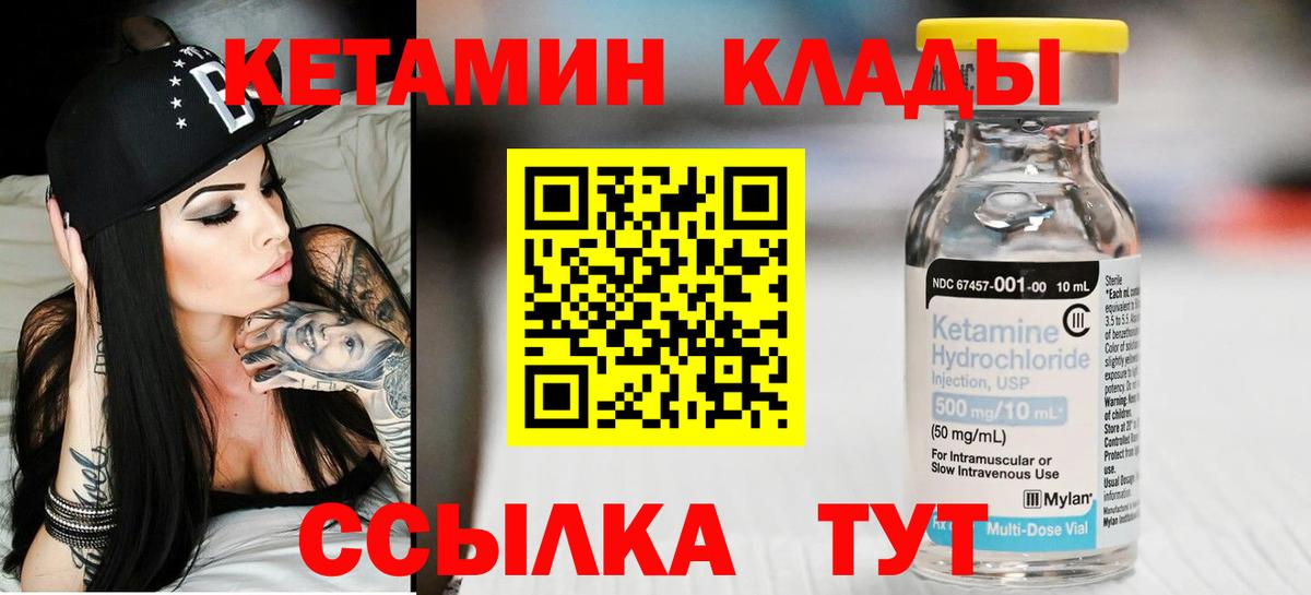 Кетамин VHQ Батайск