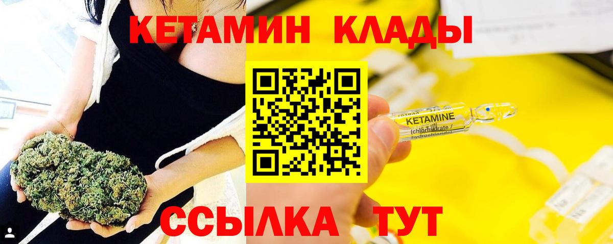 Батайск  Кетамин VHQ  Вход с VPN  КЕТАМИН ketamine 