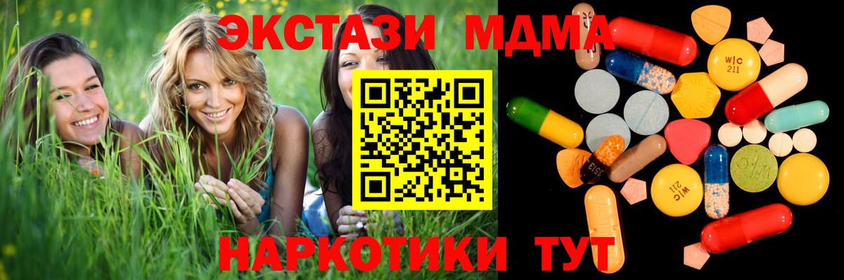 МДМА  МДМА VHQ  Вход с VPN  Батайск  МДМА Molly 