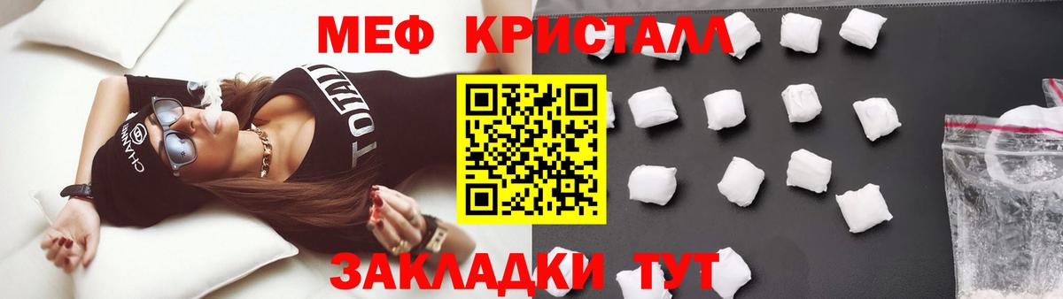 МЯУ-МЯУ кристаллы  МЕФ  Батайск  Меф мука  Вход с VPN 