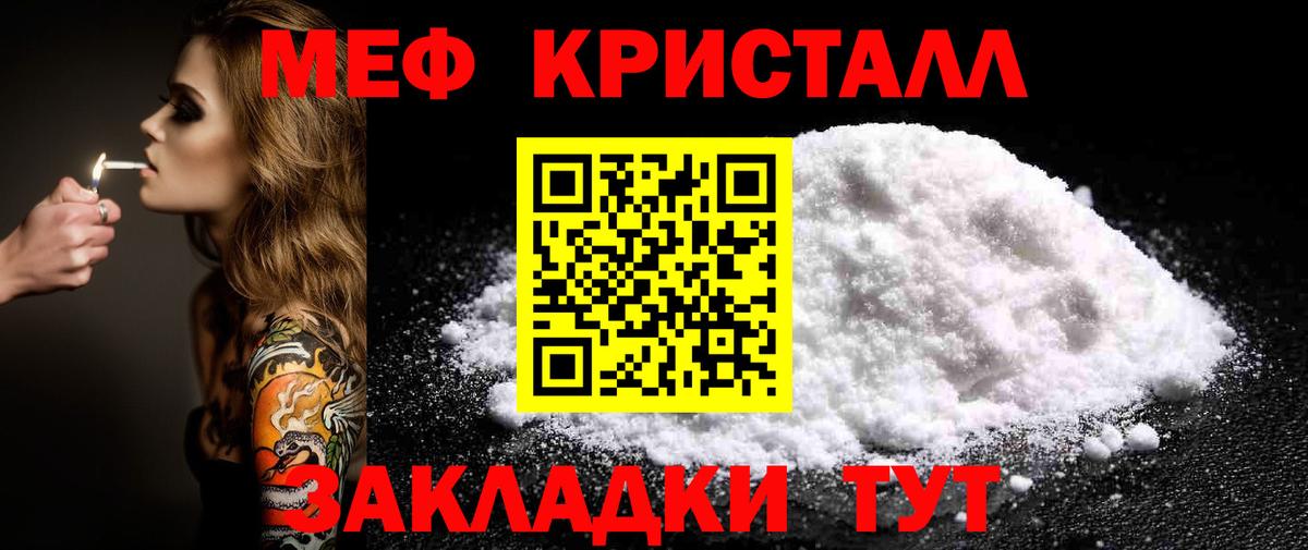 МЕФ мука Батайск