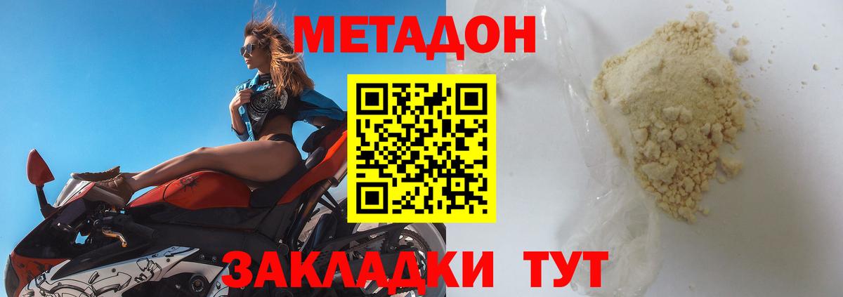 Метадон белоснежный  Вход с VPN  нарко площадка формула  Батайск 