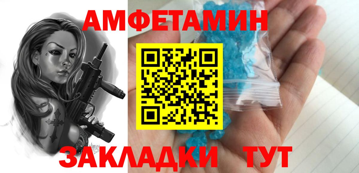 МЕТАМФЕТАМИН пудра Батайск