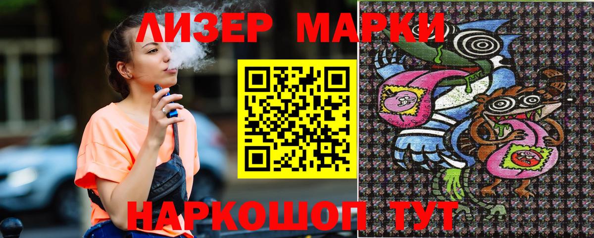 Марки N-bome  Марки N-bome 1,5мг  Батайск  Вход с VPN  Марки N-bome 1,5мг 