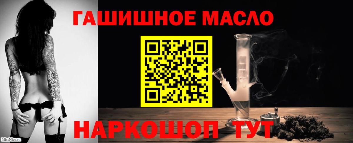 наркошоп  ТГК вейп  Вход с VPN  Батайск 