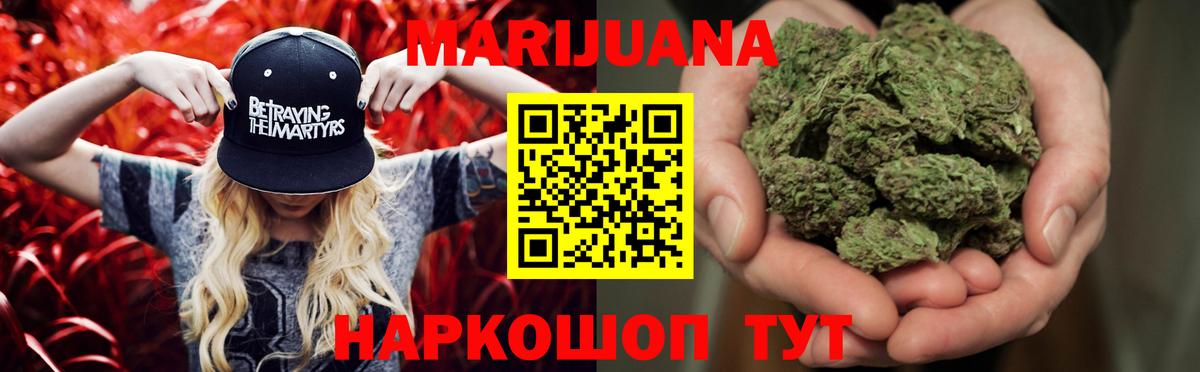 Каннабис LSD WEED  Вход с VPN  Конопля планчик  Бошки Шишки ГИДРОПОН  Батайск 